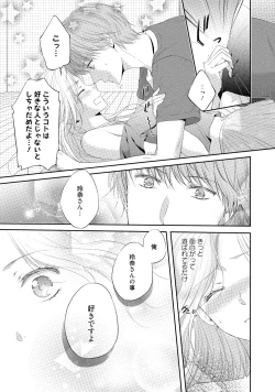 Page 138 of syousetsuka to koi asobi Karada kara Hajimeru tte Ari desu ka?