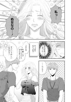 Page 142 of syousetsuka to koi asobi Karada kara Hajimeru tte Ari desu ka?