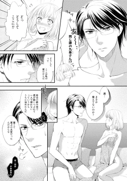Page 155 of syousetsuka to koi asobi Karada kara Hajimeru tte Ari desu ka?
