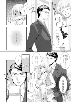 Page 159 of syousetsuka to koi asobi Karada kara Hajimeru tte Ari desu ka?