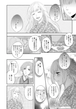 Page 15 of syousetsuka to koi asobi Karada kara Hajimeru tte Ari desu ka?