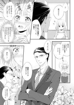 Page 160 of syousetsuka to koi asobi Karada kara Hajimeru tte Ari desu ka?