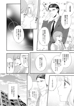 Page 169 of syousetsuka to koi asobi Karada kara Hajimeru tte Ari desu ka?