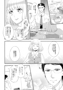 Page 171 of syousetsuka to koi asobi Karada kara Hajimeru tte Ari desu ka?