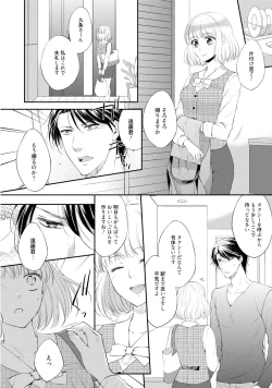 Page 173 of syousetsuka to koi asobi Karada kara Hajimeru tte Ari desu ka?