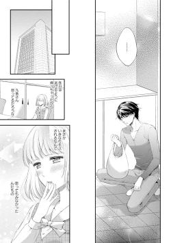 Page 176 of syousetsuka to koi asobi Karada kara Hajimeru tte Ari desu ka?