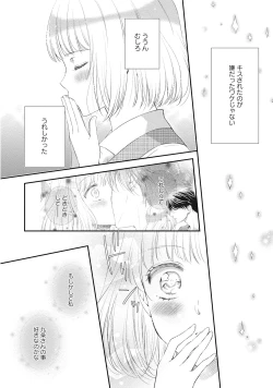 Page 177 of syousetsuka to koi asobi Karada kara Hajimeru tte Ari desu ka?