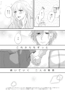 Page 192 of syousetsuka to koi asobi Karada kara Hajimeru tte Ari desu ka?