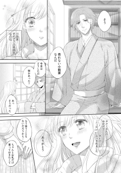 Page 26 of syousetsuka to koi asobi Karada kara Hajimeru tte Ari desu ka?