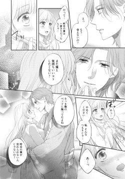 Page 27 of syousetsuka to koi asobi Karada kara Hajimeru tte Ari desu ka?