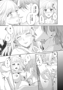 Page 28 of syousetsuka to koi asobi Karada kara Hajimeru tte Ari desu ka?