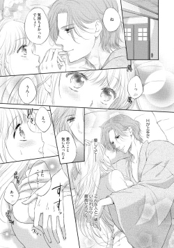 Page 32 of syousetsuka to koi asobi Karada kara Hajimeru tte Ari desu ka?