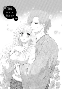 Page 4 of syousetsuka to koi asobi Karada kara Hajimeru tte Ari desu ka?