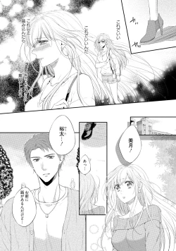 Page 55 of syousetsuka to koi asobi Karada kara Hajimeru tte Ari desu ka?