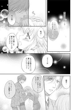 Page 58 of syousetsuka to koi asobi Karada kara Hajimeru tte Ari desu ka?
