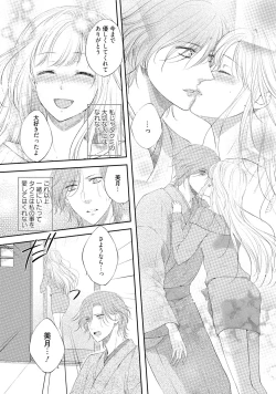 Page 60 of syousetsuka to koi asobi Karada kara Hajimeru tte Ari desu ka?