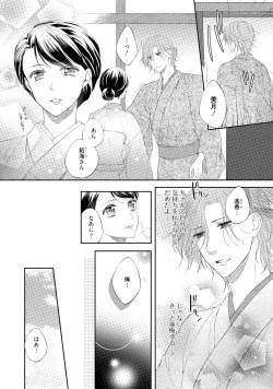 Page 61 of syousetsuka to koi asobi Karada kara Hajimeru tte Ari desu ka?