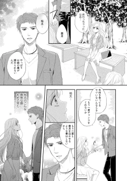 Page 62 of syousetsuka to koi asobi Karada kara Hajimeru tte Ari desu ka?