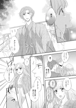 Page 63 of syousetsuka to koi asobi Karada kara Hajimeru tte Ari desu ka?