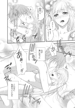 Page 73 of syousetsuka to koi asobi Karada kara Hajimeru tte Ari desu ka?