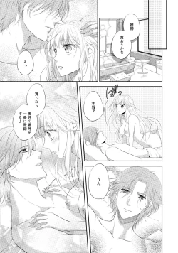 Page 74 of syousetsuka to koi asobi Karada kara Hajimeru tte Ari desu ka?