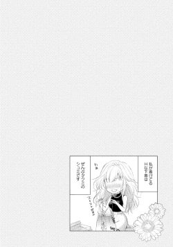 Page 77 of syousetsuka to koi asobi Karada kara Hajimeru tte Ari desu ka?