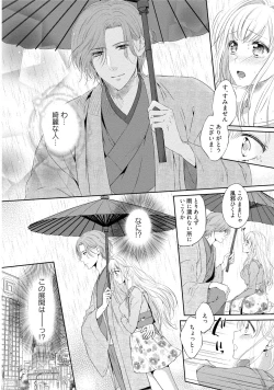 Page 7 of syousetsuka to koi asobi Karada kara Hajimeru tte Ari desu ka?