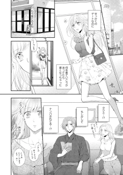 Page 85 of syousetsuka to koi asobi Karada kara Hajimeru tte Ari desu ka?