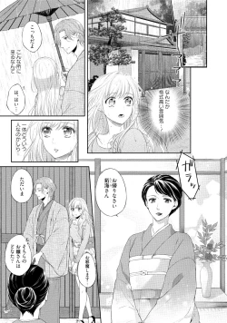 Page 8 of syousetsuka to koi asobi Karada kara Hajimeru tte Ari desu ka?