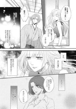 Page 96 of syousetsuka to koi asobi Karada kara Hajimeru tte Ari desu ka?