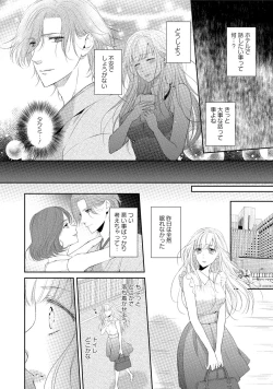 Page 99 of syousetsuka to koi asobi Karada kara Hajimeru tte Ari desu ka?