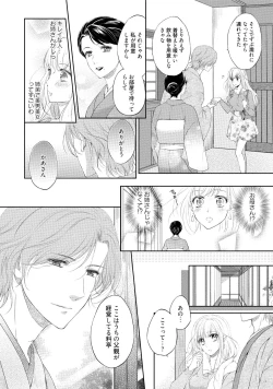 Page 9 of syousetsuka to koi asobi Karada kara Hajimeru tte Ari desu ka?