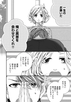 Page 141 of Nottori Renai Koigataki no Karada de Kanjimakucchau no wa Tsumi desu ka? Ge