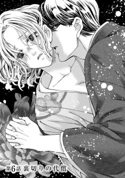 Page 127 of Nottori Renai Koigataki no Karada de Kanjimakucchau no wa Tsumi desu ka? Jou