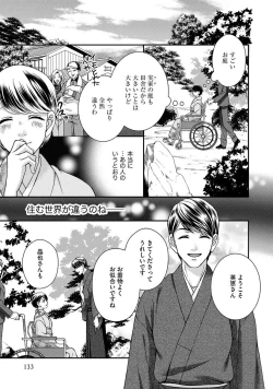 Page 135 of Nottori Renai Koigataki no Karada de Kanjimakucchau no wa Tsumi desu ka? Jou