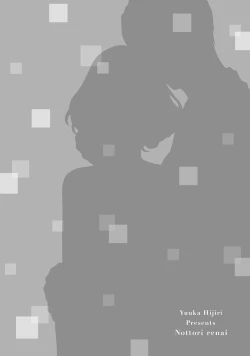 Page 152 of Nottori Renai Koigataki no Karada de Kanjimakucchau no wa Tsumi desu ka? Jou