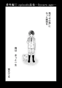 Page 153 of Nottori Renai Koigataki no Karada de Kanjimakucchau no wa Tsumi desu ka? Jou