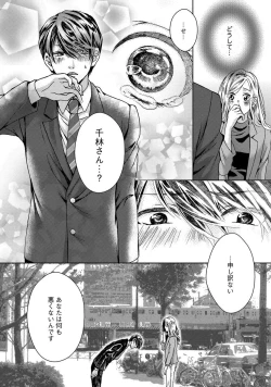 Page 15 of Nottori Renai Koigataki no Karada de Kanjimakucchau no wa Tsumi desu ka? Jou