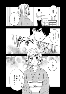Page 162 of Nottori Renai Koigataki no Karada de Kanjimakucchau no wa Tsumi desu ka? Jou