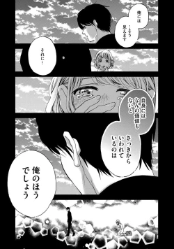 Page 177 of Nottori Renai Koigataki no Karada de Kanjimakucchau no wa Tsumi desu ka? Jou