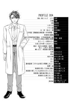 Page 189 of Nottori Renai Koigataki no Karada de Kanjimakucchau no wa Tsumi desu ka? Jou