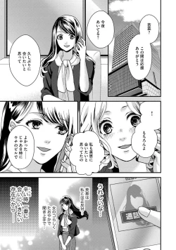 Page 37 of Nottori Renai Koigataki no Karada de Kanjimakucchau no wa Tsumi desu ka? Jou