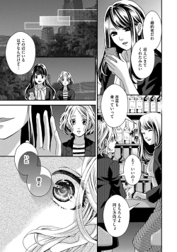 Page 41 of Nottori Renai Koigataki no Karada de Kanjimakucchau no wa Tsumi desu ka? Jou