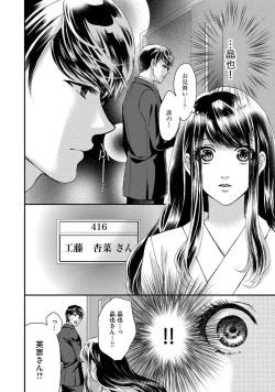 Page 72 of Nottori Renai Koigataki no Karada de Kanjimakucchau no wa Tsumi desu ka? Jou