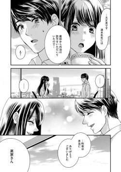 Page 91 of Nottori Renai Koigataki no Karada de Kanjimakucchau no wa Tsumi desu ka? Jou