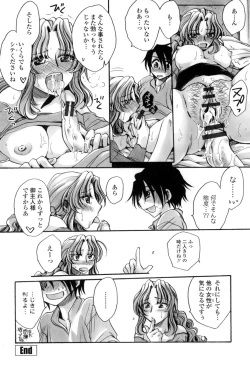 Page 105 of Otouto-chan Rhapsody