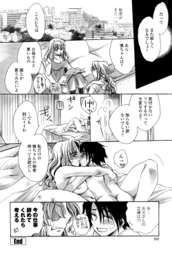 Page 165 of Otouto-chan Rhapsody