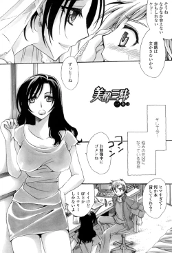 Page 169 of Otouto-chan Rhapsody