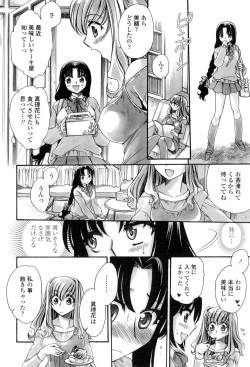 Page 31 of Otouto-chan Rhapsody