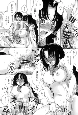 Page 43 of Otouto-chan Rhapsody